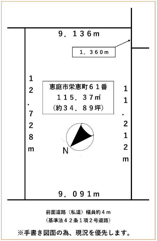 北海道恵庭市栄恵町 恵庭駅 土地 物件詳細