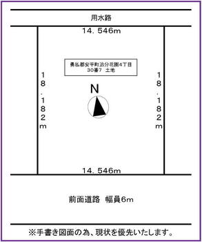 追分花園４（追分駅）　８０万円 土地価格80万円、土地面積242.65m<sup>2</sup> 