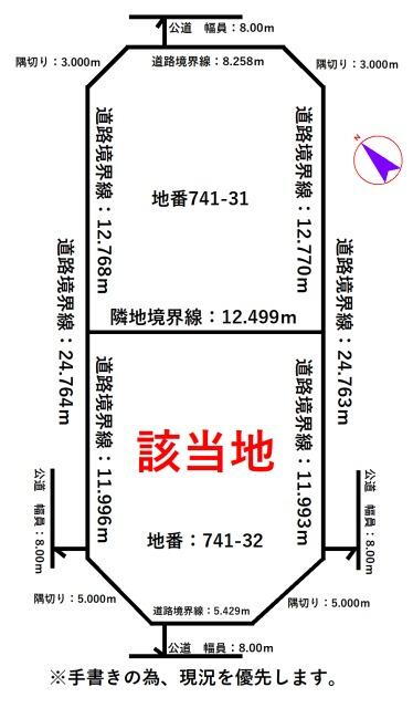 北海道札幌市西区西野八条８ 土地 物件詳細