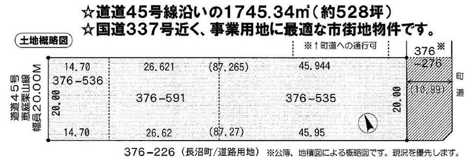 北海道夕張郡長沼町宮下２ 北広島駅 土地 物件詳細