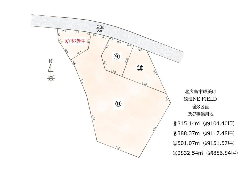 北海道北広島市輝美町 北広島駅 土地 物件詳細