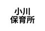 小川町上小川字空木（小川郷駅）　３５０万円 小川保育所まで1686m