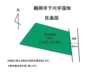下川字窪畑　２００万円 土地価格200万円、土地面積486m<sup>2</sup> 広々カースペースも可能なゆとりの敷地！