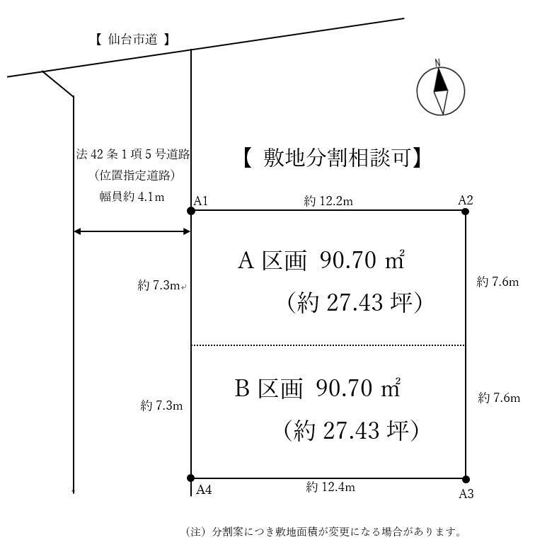 宮城県仙台市若林区南材木町 河原町駅 土地 物件詳細