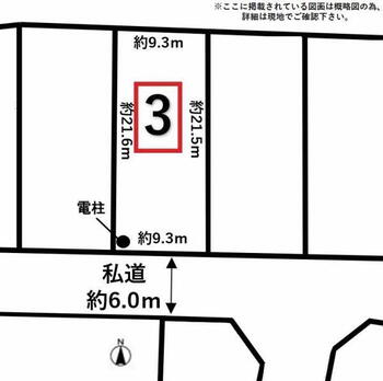 飯野坂４（杜せきのした駅）　１９５０万円 土地価格1950万円、土地面積200.53m<sup>2</sup> 区画図<BR>※ここに掲載されている図面は概略図の為、詳細は現地でご確認下さい。