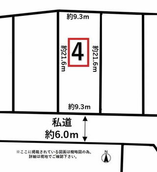 飯野坂４（杜せきのした駅）　１９９５万円 土地価格1995万円、土地面積201.29m<sup>2</sup> 区画図<BR>※ここに掲載されている図面は概略図の為、詳細は現地でご確認下さい。