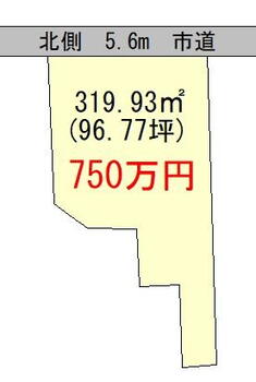 仁井田本町３　７５０万円 土地価格750万円、土地面積319.93m<sup>2</sup> 変形地ながらも広い土地です！
