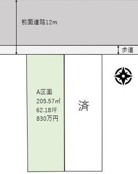 若葉町（寒河江駅）　８７３万円 土地価格873万円、土地面積205.57m<sup>2</sup> 区画図