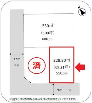 字押切２（喜多方駅）　５５０万円 土地価格550万円、土地面積228.8m<sup>2</sup> 赤枠の土地を販売中です。他区画についてはお問い合わせください。