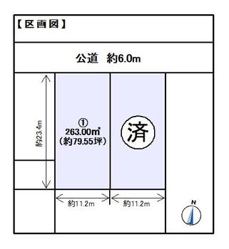岩松町（木崎駅）　７００万円 土地価格700万円、土地面積263m<sup>2</sup> 