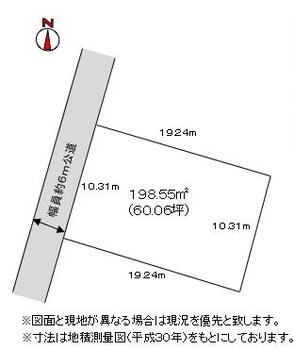 三俣１（加須駅）　９８０万円 土地価格980万円、土地面積198.55m<sup>2</sup> 