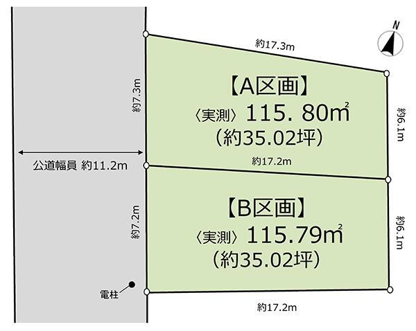 遠藤　３０８０万円 土地価格3080万円、土地面積115.8m<sup>2</sup> 