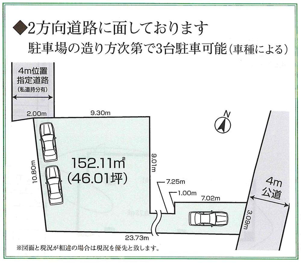 神奈川県相模原市中央区上溝２ 上溝駅 土地 物件詳細