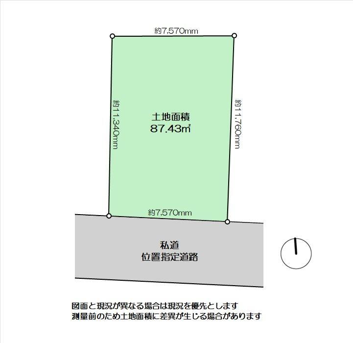 下連雀４（三鷹駅）　６９８０万円 土地価格6980万円、土地面積87.43m<sup>2</sup> 