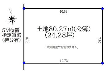 一番町３（西武立川駅）　１７２０万円 土地価格1720万円、土地面積80.27m<sup>2</sup> 