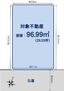笹下７（港南中央駅）　１４９０万円 土地価格1490万円、土地面積96.99m<sup>2</sup> 