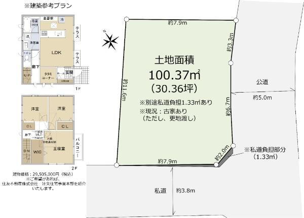 中和泉５（狛江駅）　４３８０万円 土地価格4380万円、土地面積100.37m<sup>2</sup> 