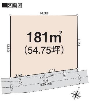 広沢町１（新桐生駅）　１１６０万円 土地価格1160万円、土地面積181m<sup>2</sup> 【区画図】<BR>南側道路に面した日当たりのいい好立地です♪