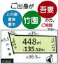 花室（つくば駅）　１２００万円 土地価格1200万円、土地面積448m<sup>2</sup> つくば駅まで約1.6ｋｍ！<BR>眺望の良い　448m<sup>2</sup>（135.52坪）◎10年特例地（吾妻・竹園・上の室・倉掛・妻木）の方、ご相談下さい！