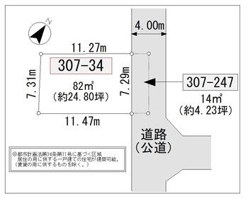 菖蒲町下栢間（桶川駅）　２００万円 土地価格200万円、土地面積82m<sup>2</sup> 