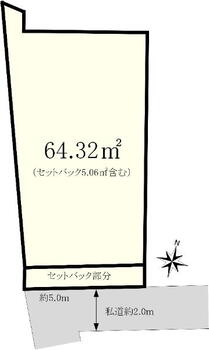 大岡２（弘明寺駅）　２０８０万円 土地価格2080万円、土地面積64.32m<sup>2</sup> 