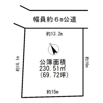 藤ケ丘５　９９０万円 土地価格990万円、土地面積230.51m<sup>2</sup> 