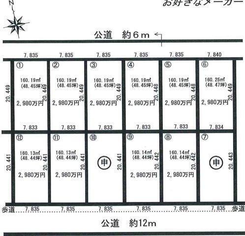 おゆみ野南４（おゆみ野駅）　２７８０万円 土地価格2780万円、土地面積160.13m<sup>2</sup> 