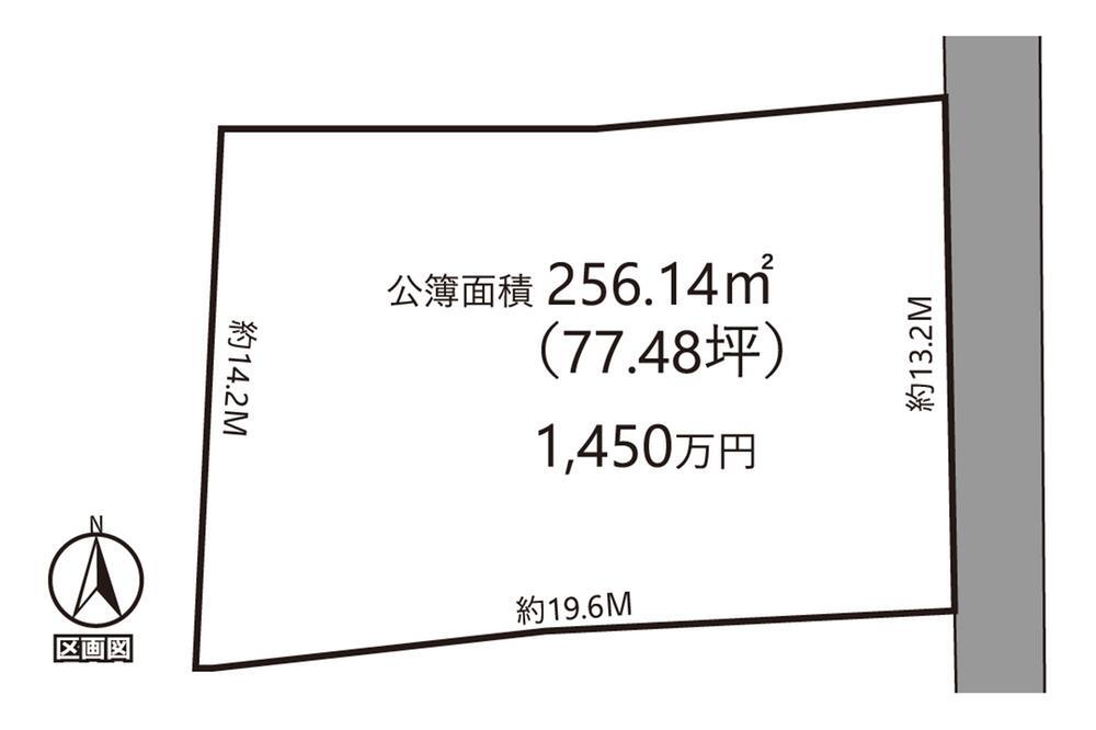 栗橋中央２（栗橋駅）　１４５０万円 土地価格1450万円、土地面積256.14m<sup>2</sup> 