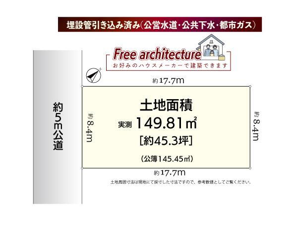 東京都国分寺市戸倉３ 国立駅 土地 物件詳細