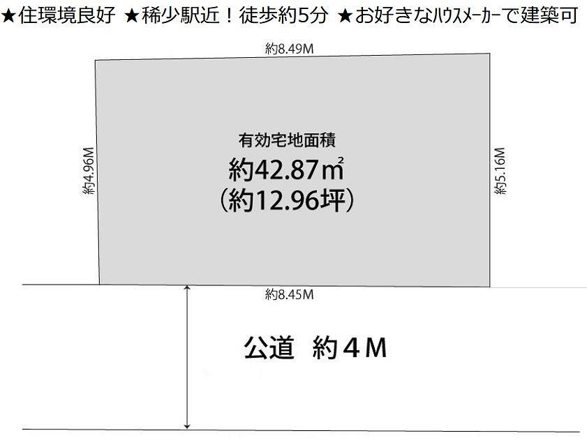 原町３（早稲田駅）　５９８０万円 土地価格5980万円、土地面積49.59m<sup>2</sup> 区画図
