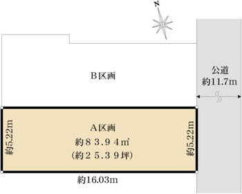 飯塚２（川口駅）　５８２０万円 土地価格5820万円、土地面積83.94m<sup>2</sup> 区画図