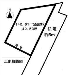 大和田町７　７９８万円 土地価格798万円、土地面積140.61m<sup>2</sup> 建築条件はありません