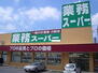 三俣町１（三俣駅）　７００万円 業務スーパー前橋朝日町店まで1008m