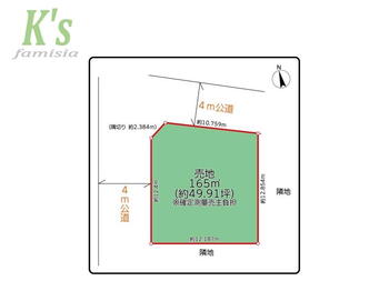 大字大針（伊奈中央駅）　１２８０万円 土地価格1280万円、土地面積165m<sup>2</sup> 