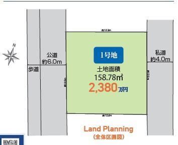 東京都八王子市四谷町 西八王子駅 土地 物件詳細
