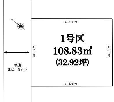 埼玉県朝霞市朝志ケ丘４ 志木駅 土地 物件詳細