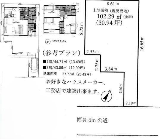 東京都日野市多摩平５ 豊田駅 土地 物件詳細