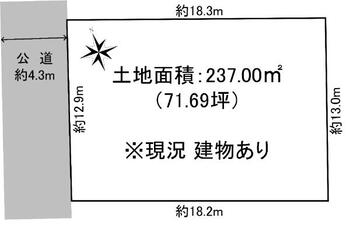 日の出１（京成船橋駅）　６４８０万円 土地価格6480万円、土地面積237m<sup>2</sup> 