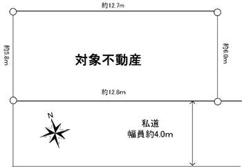 小田１（川崎新町駅）　４４８０万円 土地価格4480万円、土地面積76.19m<sup>2</sup> 