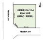 毛利台２　１６００万円 土地価格1600万円、土地面積200.32m<sup>2</sup> (約60.59坪)。敷地全体を有効活用できる整形地！角地のため、幅広いプランをご検討いただけます。建ぺい率は50%、容積率は80%です。