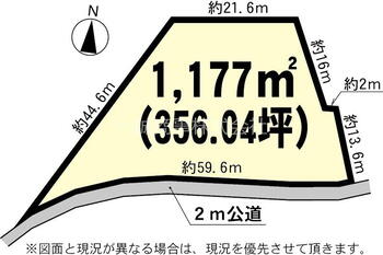 大角豆　７１２万円 土地価格712万円、土地面積1177m<sup>2</sup> 