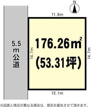 大砂　５３０万円 土地価格530万円、土地面積176.26m<sup>2</sup> 