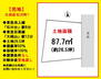 石川町１（大岡山駅）　７４８０万円 土地価格7480万円、土地面積87.7m<sup>2</sup> 建築条件なし♪お好きなプラン・メーカーで建築可能です。ご要望などお気軽にお聞かせください。