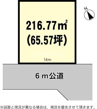 大字阿見　７８０万円 土地価格780万円、土地面積216.77m<sup>2</sup> 