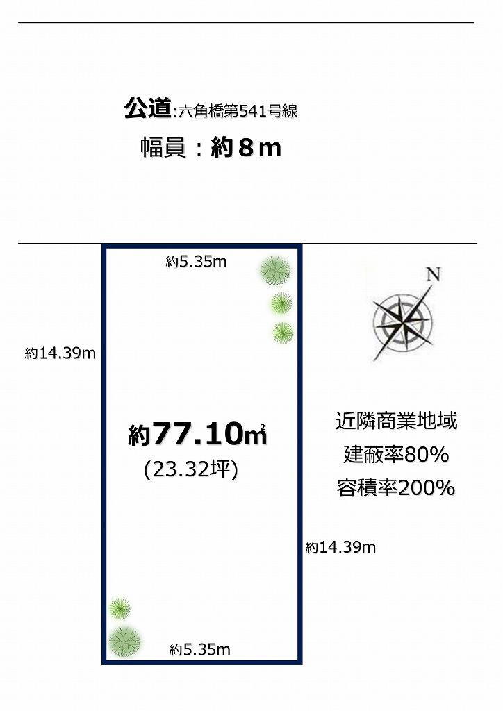 神奈川２（京急東神奈川駅）　４９８０万円 土地価格4980万円、土地面積77.1m<sup>2</sup> ※建築条件はございません～お好みのハウスメーカーさん～設計士さんとのコラボで理想の間取りプランをどうぞ～道路と高低差ナシ・建物プランの入れやすい整形地です。