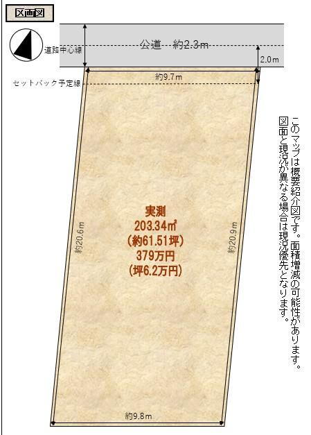群馬県太田市藪塚町 藪塚駅 土地 物件詳細