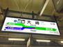 大崎３（大崎駅）　１億４６００万円 JR大崎駅まで450m 山手線・埼京線・湘南新宿ライン・りんかい線の始発駅。改札は北と南の2箇所あり連結されています。どちらからも、すべてのホームにアクセスすることが可能です。