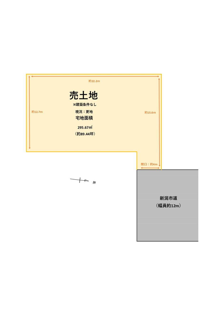 新潟県新潟市秋葉区中野３ 荻川駅 土地 物件詳細