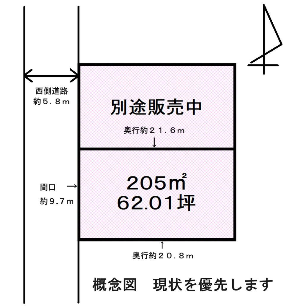 稲田４　７００万円 土地価格700万円、土地面積205m<sup>2</sup> 