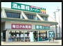 家久町（家久駅）　６５０万円 業務スーパー 武生店まで1170m